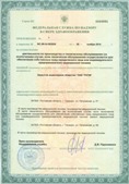 Скэнар официальный сайт - denasvertebra.ru ЧЭНС-01-Скэнар-М в Каспийске купить