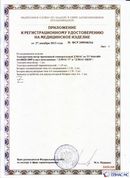 Скэнар официальный сайт - denasvertebra.ru ДЭНАС-ПКМ (Детский доктор, 24 пр.) в Каспийске купить