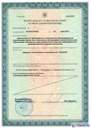 Скэнар официальный сайт - denasvertebra.ru Дэнас Вертебра 5 программ в Каспийске купить