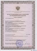 Скэнар официальный сайт - denasvertebra.ru Дэнас Вертебра 5 программ в Каспийске купить