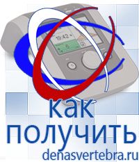 Скэнар официальный сайт - denasvertebra.ru Дэнас приборы - выносные электроды в Каспийске
