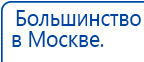 Дэнас ПКМ Новинка 2016 купить в Каспийске, Аппараты Дэнас купить в Каспийске, Скэнар официальный сайт - denasvertebra.ru