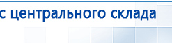 ДЭНАС-ПКМ (Детский доктор, 24 пр.) купить в Каспийске, Аппараты Дэнас купить в Каспийске, Скэнар официальный сайт - denasvertebra.ru