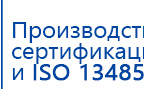 Дэнас ПКМ Новинка 2016 купить в Каспийске, Аппараты Дэнас купить в Каспийске, Скэнар официальный сайт - denasvertebra.ru