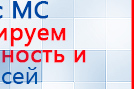 ДЭНАС-ПКМ (Детский доктор, 24 пр.) купить в Каспийске, Аппараты Дэнас купить в Каспийске, Скэнар официальный сайт - denasvertebra.ru