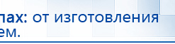 Электрод двойной офтальмологический Скэнар - Очки купить в Каспийске, Электроды Скэнар купить в Каспийске, Скэнар официальный сайт - denasvertebra.ru