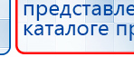 Аппарат магнитотерапии АМТ «Вега Плюс» купить в Каспийске, Аппараты Меркурий купить в Каспийске, Скэнар официальный сайт - denasvertebra.ru