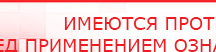 купить Дэнас Вертебра 5 программ - Аппараты Дэнас Скэнар официальный сайт - denasvertebra.ru в Каспийске