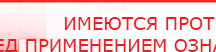 купить НейроДЭНС Кардио - Аппараты Дэнас Скэнар официальный сайт - denasvertebra.ru в Каспийске